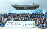 동아오츠카, 포카리스웨트 휴전선 155마일 횡단 발대식 개최