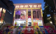 CU, 업계 최초 노래방 편의점 오픈…'만능 플랫폼' 뜬다
