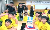 KB국민은행, 어린이 경제교육 캠프 개최