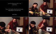 IS 프랑스 성당 테러 용의자, 충성 서약 동영상 공개