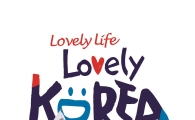 "대한민국을 응원합니다" 롯데百, 러블리 코리아 페스티벌 진행