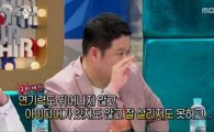 ‘라디오스타’ 김구라 "박승대, 연기와 아이디어 다 별로다”