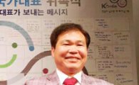 함평천지 '나비의 꿈 식당' 박주선 대표 명예미소국가대표 선정