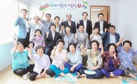 [포토]광주 동구, 지산1동 도내기 경로당 개소