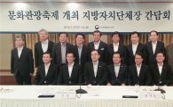김성환 동구청장, 문화관광축제 간담회서 충장축제 홍보