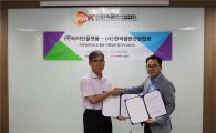 타이탄플랫폼, 한국음반산업협회와 콘텐츠 교류·기술 협력 MOU