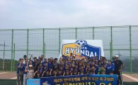울산 U-12, 영덕대게배 전국 유소년축구대회 우승