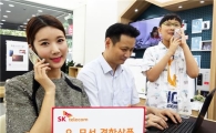 SKT, 내달 1일 유무선 결합 요금 '온가족플랜' 출시