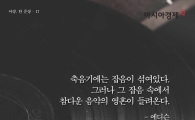아경, 한 문장 - 16