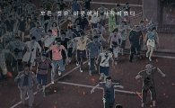영화 '서울역' 전 세계 12개국에 판매…'부산행' 흥행 이을까?