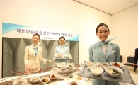 대한항공 기내식 하루 8만4936식 생산 '역대 최대'