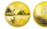 한국조폐공사, 광복 70주년 기념 '독도 메달' 한정 판매