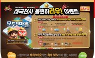 비비큐, '태극전사 응원하리우' 이벤트…치킨 구매시 마블 아이템 증정