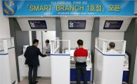 신한은행, 원주혁신도시에 미래형 '스마트 브랜치 1호점' 개점