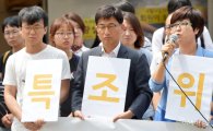더민주 의원들, 세월호 특조위 활동기간 연장 위해 단식 농성 돌입