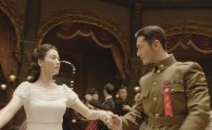 송혜교 주연 중국 영화 ‘태평륜’ 오는 8일 국내 개봉