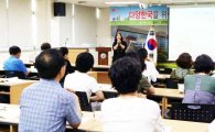 전남도교육청, 초·중등 교사 다문화 이해교육 지도 역량 강화