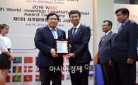 멈스전자, 아시아로하스산업대전 산자부 장관상 수상