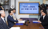 경기도 '저수지서 전력 캔다'…6300억들여 70곳 태양광