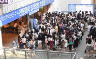 [포토]2017학년도 수시 전문대학 입학정보 박람회