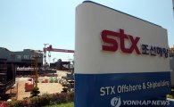 STX조선서 선박 건조 중 폭발사고…4명 사망(상보)