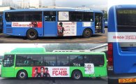 FC서울, 서울 시내 버스에 래핑 광고 실시
