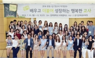 이재정교육감 "교원 성과상여금 차등지급 문제있다"
