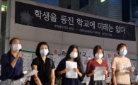 이화여대 학생 측 “철회 공문 확인없이 시위 중단 없다”…교수들 “총장 사퇴” 