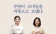 도봉구, 제71주년 광복절 기념 영화 ‘귀향’ 무료 상영