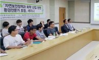 전남대 ‘화학물질 특성화대학원’,환경전문가 초청 세미나 개최