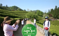 보성 관광 여행지‘스탬프 투어’추진