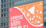 [포토]SK 서린빌딩에 걸린 대형 현수막…"올림픽 선전 기원"