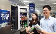 롯데하이마트, 800억원 규모 '냉장고 대전' 진행