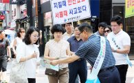 [포토]광주 동구, 행락철 안전사고예방 캠페인 실시