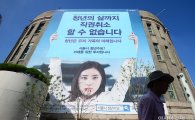 서울시, 이정현 대표 청년수당 비판에 "실망스럽다"