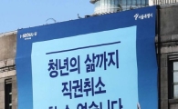 청년수당 신청자 걱정거리 1순위 '취직'