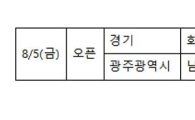 [견본주택 개관]눈에띄는 '학세권' 품은 '학주근접' 단지 