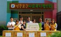 신일산업, 서울시 에너지 취약계층에게 선풍기 기부