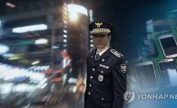 여자화장실 드나들고 부하 여경 성희롱한 경찰 간부 징계