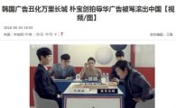 중국 박보검 광고 논란…거세지는 '한한령'에 한류 스타 피해 급증 