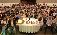 CJ그룹, ‘꿈키움창의학교’ 입학식 개최