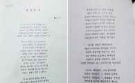 '우남찬가'로 이승만 풍자해 고소당한 대학생, 경찰 '무혐의' 각하 의견