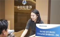 유안타證, 中 증시에 롱숏전략으로 투자하는 ‘중국 롱숏펀드’ 판매 