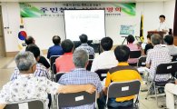 보성군 노동면,행복노동 만들기 주민참여 사업설명회 개최