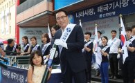 신한은행, 광복 71주년 기념 '나라사랑, 태극기 사랑' 이벤트 실시