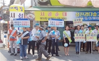 구례군, 제245차 안전점검의 날 캠페인 실시