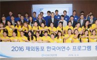 [포토]산업은행 재외동포 한국어연수 프로그램 환송회