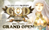 스마일게이트, 모바일 RPG 'GOD : 운명의 수호자' 원스토어 출시