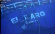 허리케인과 사투하다 ‘버뮤다 삼각지대’서 실종된 美화물선 블랙박스 회수