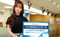 NH농협銀, 최고 年 3.23% 수익 ELD 출시 